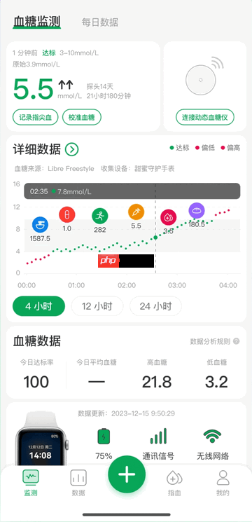 甜蜜守护app使用说明-第1张图片-佛山资讯网