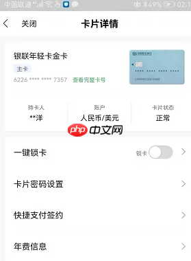 《全民生活》开通快捷支付方法-第2张图片-佛山资讯网