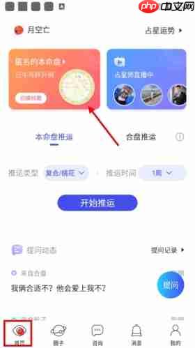《星盘说》看八字方法-第1张图片-佛山资讯网 《星盘说》看八字方法-第1张图片-佛山资讯网