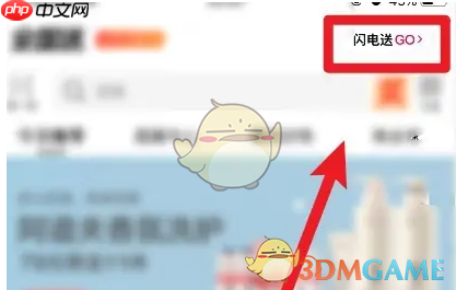 《屈臣氏》筛选闪电送商品方法-第3张图片-佛山资讯网