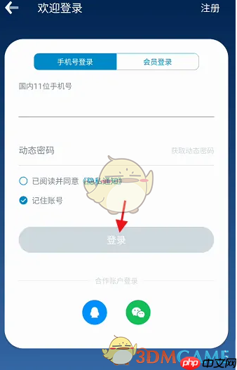 《南方航空》购买儿童票方法-第1张图片-佛山资讯网 《南方航空》购买儿童票方法-第1张图片-佛山资讯网