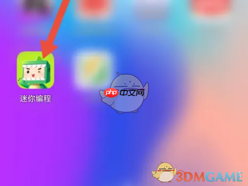 《迷你编程》设置家长监督密码方法-第1张图片-佛山资讯网