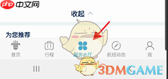 《南方航空》购买儿童票方法-第4张图片-佛山资讯网 《南方航空》购买儿童票方法-第4张图片-佛山资讯网