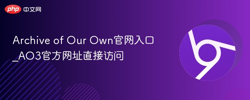 Archive of Our Own官网入口_AO3官方网址直接访问-第1张图片-佛山资讯网 Archive of Our Own官网入口_AO3官方网址直接访问-第1张图片-佛山资讯网