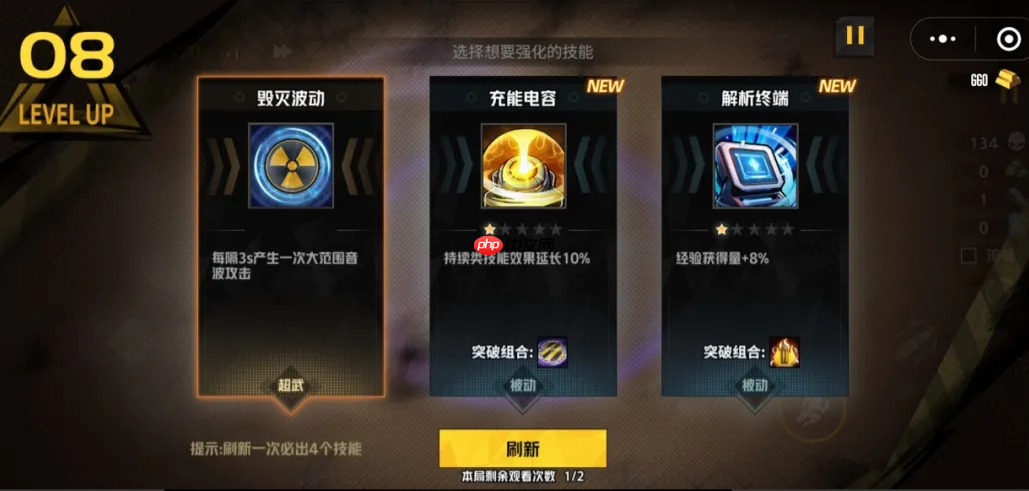 《枪魂狙击》技能合成图-第2张图片-佛山资讯网