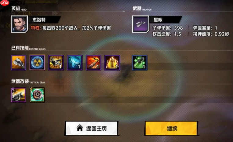 《枪魂狙击》技能合成图-第3张图片-佛山资讯网