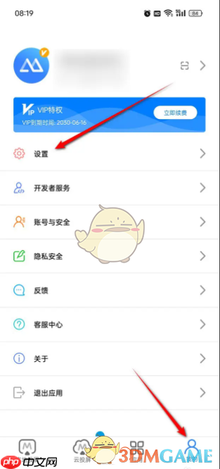 《傲软投屏》调整清晰度方法-第1张图片-佛山资讯网