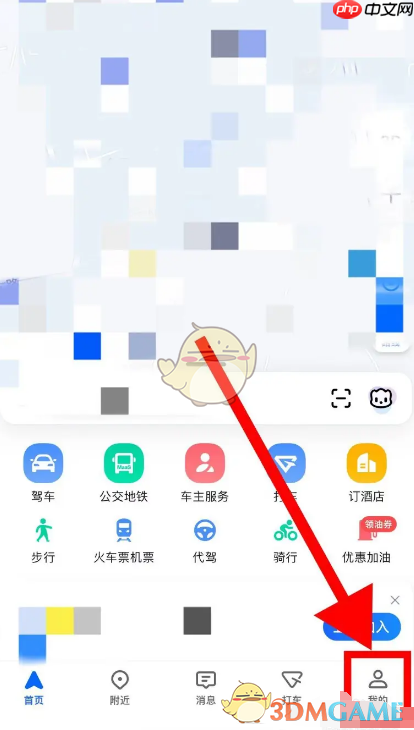《高德地图》隐藏足迹速度信息方法-第1张图片-佛山资讯网