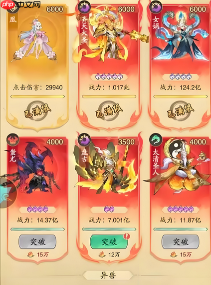 《九州异兽记》换异兽方法-第1张图片-佛山资讯网 《九州异兽记》换异兽方法-第1张图片-佛山资讯网