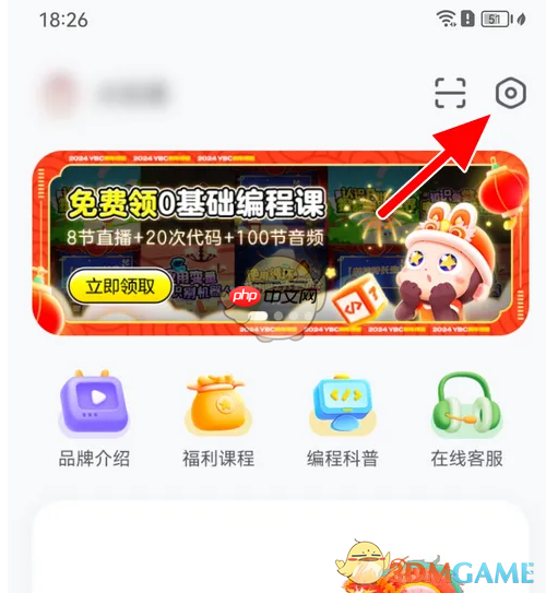 《猿编程》账号注销方法-第1张图片-佛山资讯网