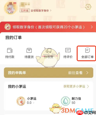《i茅台》发票开具方法一览-第1张图片-佛山资讯网 《i茅台》发票开具方法一览-第1张图片-佛山资讯网