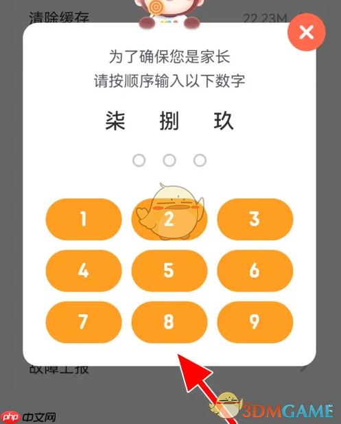 《猿编程》账号注销方法-第3张图片-佛山资讯网