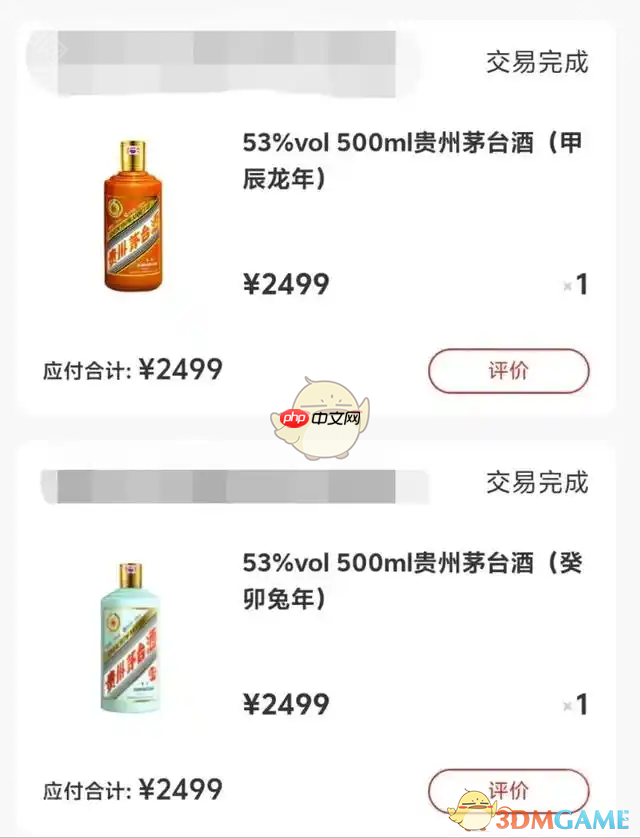 《i茅台》发票开具方法一览-第2张图片-佛山资讯网 《i茅台》发票开具方法一览-第2张图片-佛山资讯网