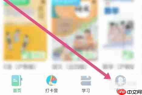 沪学习app售后订单查看位置-第2张图片-佛山资讯网
