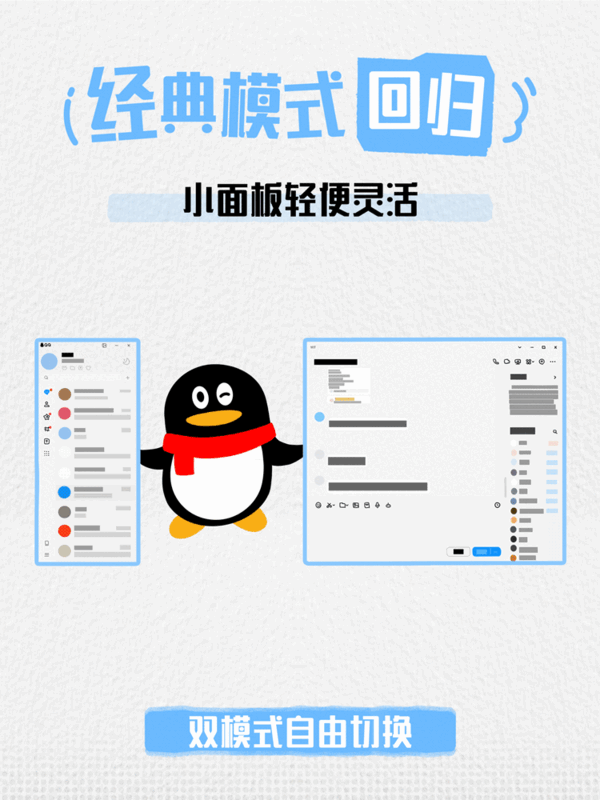 经典版QQ回归!腾讯张军回应:偏好有时候是一种轮回-第2张图片-佛山资讯网 经典版QQ回归!腾讯张军回应:偏好有时候是一种轮回-第2张图片-佛山资讯网