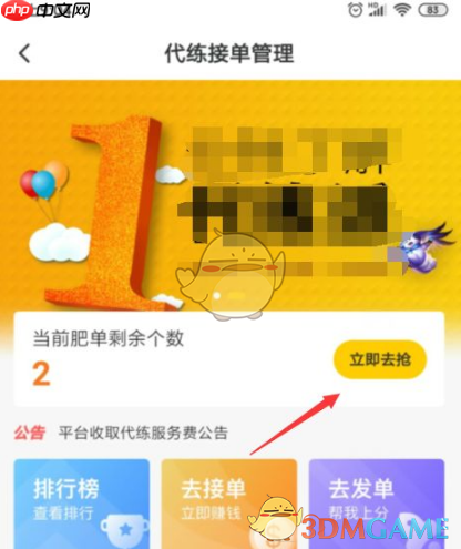 《交易猫》代练接单方法-第3张图片-佛山资讯网 《交易猫》代练接单方法-第3张图片-佛山资讯网