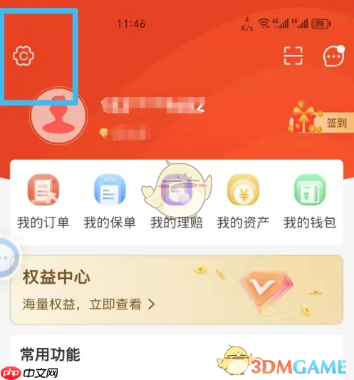 《中国人保》账号注销方法-第2张图片-佛山资讯网
