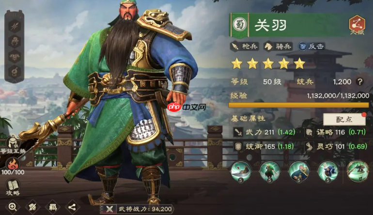 《偃武》蜀国阵营武将一览-第4张图片-佛山资讯网