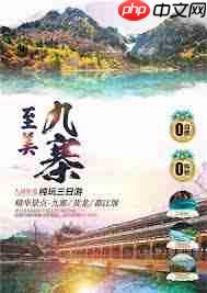 萝卜旅游如何拼团游-第1张图片-佛山资讯网 萝卜旅游如何拼团游-第1张图片-佛山资讯网