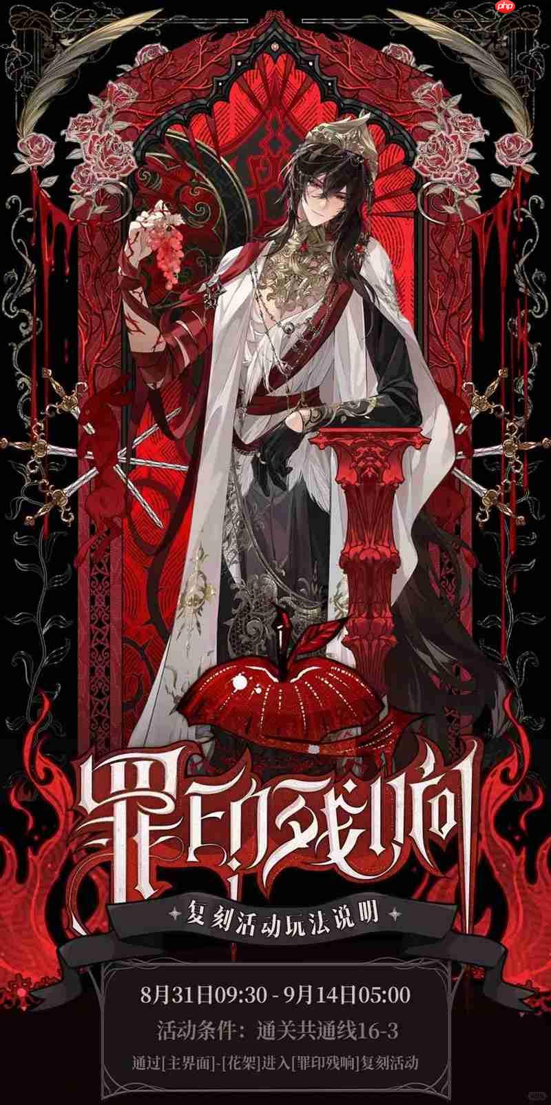 《时空中的绘旅人》常驻主线罪印残响玩法介绍-第1张图片-佛山资讯网 《时空中的绘旅人》常驻主线罪印残响玩法介绍-第1张图片-佛山资讯网