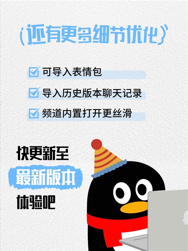 经典版QQ回归!腾讯张军回应:偏好有时候是一种轮回-第5张图片-佛山资讯网 经典版QQ回归!腾讯张军回应:偏好有时候是一种轮回-第5张图片-佛山资讯网