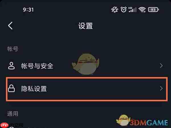 《抖音》评论仅互关朋友可见设置教程2025-第2张图片-佛山资讯网