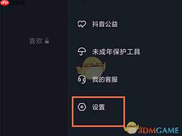 《抖音》评论仅互关朋友可见设置教程2025-第1张图片-佛山资讯网