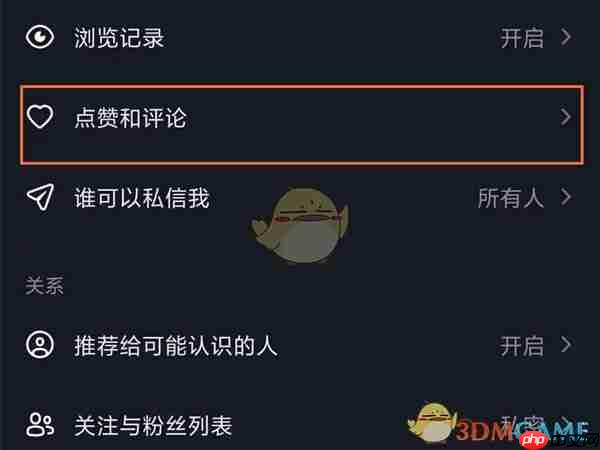《抖音》评论仅互关朋友可见设置教程2025-第3张图片-佛山资讯网