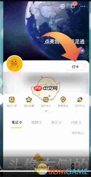 《马蜂窝》打卡方法介绍-第2张图片-佛山资讯网