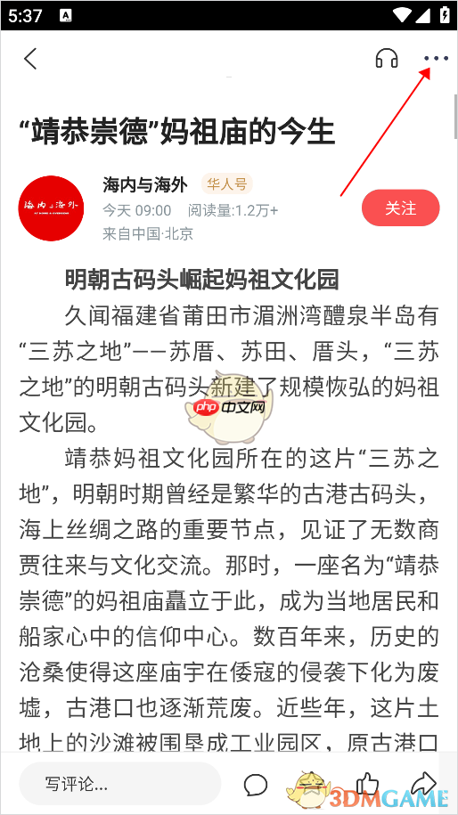 《华人头条》设置繁体字方法-第2张图片-佛山资讯网