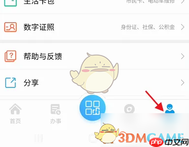 《爱南宁》充值南宁市民卡方法-第2张图片-佛山资讯网 《爱南宁》充值南宁市民卡方法-第2张图片-佛山资讯网