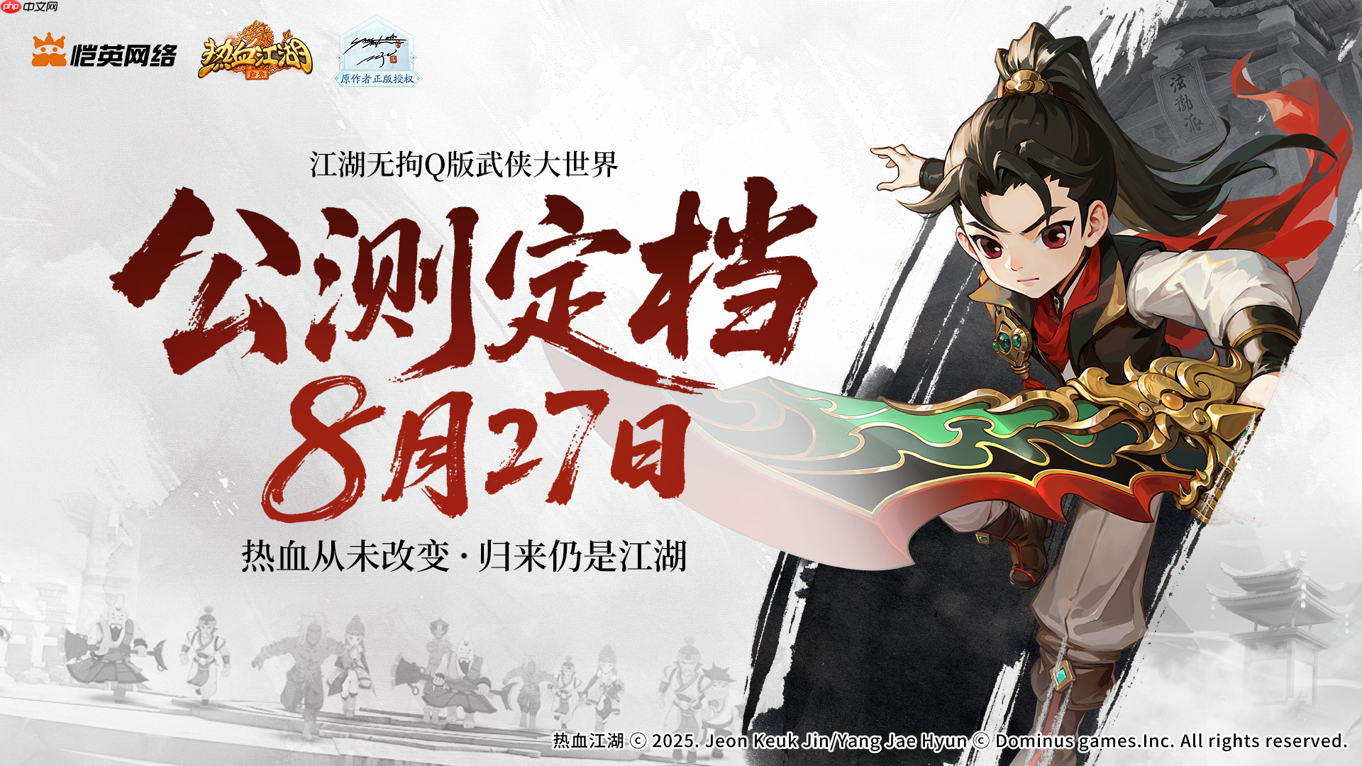 《热血江湖:归来》公测上线时间一览-第1张图片-佛山资讯网 《热血江湖:归来》公测上线时间一览-第1张图片-佛山资讯网