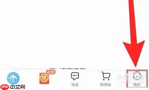 《饿了么》app红包助手关闭方法-第1张图片-佛山资讯网