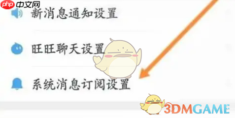 《千牛》订阅系统消息方法-第2张图片-佛山资讯网