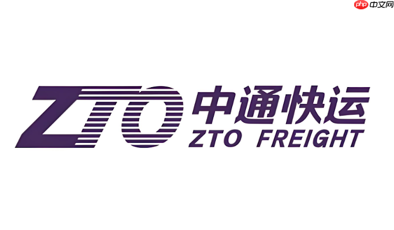 中通快递号查询_中通快递包裹运输全程跟踪-第1张图片-佛山资讯网 中通快递号查询_中通快递包裹运输全程跟踪-第1张图片-佛山资讯网