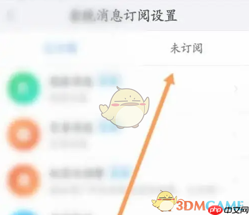 《千牛》订阅系统消息方法-第3张图片-佛山资讯网
