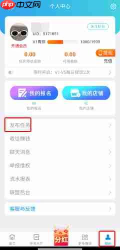 《趣闲赚》发布任务方法-第1张图片-佛山资讯网