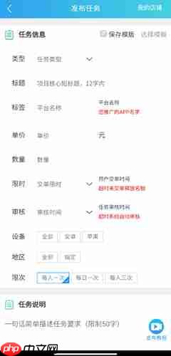 《趣闲赚》发布任务方法-第2张图片-佛山资讯网