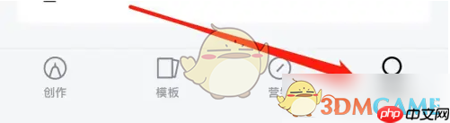 《稿定设计》草稿箱查看方法-第2张图片-佛山资讯网