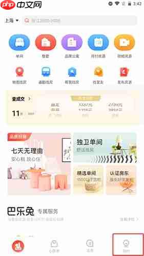 巴乐兔租房app退房后退回押金操作-第1张图片-佛山资讯网