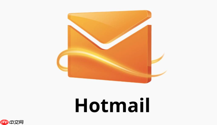 Hotmail账户登录 微软Outlook网页版邮箱地址-第1张图片-佛山资讯网