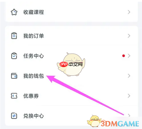 《粉笔教师》粉币获取方法-第2张图片-佛山资讯网