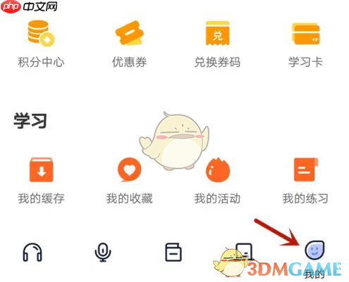 《书链》更换头像方法-第1张图片-佛山资讯网