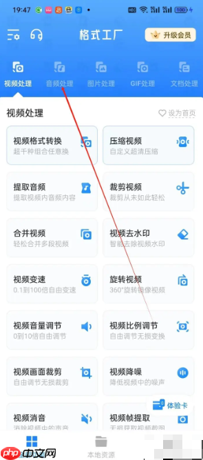 《格式工厂》音频变调教程-第2张图片-佛山资讯网