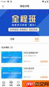 恰播课堂如何查看咨询-第2张图片-佛山资讯网 恰播课堂如何查看咨询-第2张图片-佛山资讯网