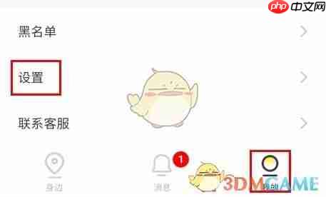 《糖果空间》注销账号方法-第1张图片-佛山资讯网