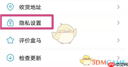 《盒马》相机权限设置方法-第2张图片-佛山资讯网 《盒马》相机权限设置方法-第2张图片-佛山资讯网