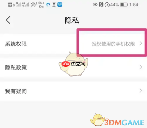 《盒马》相机权限设置方法-第3张图片-佛山资讯网 《盒马》相机权限设置方法-第3张图片-佛山资讯网