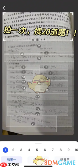 《大学搜题酱》免费搜题次数说明-第1张图片-佛山资讯网
