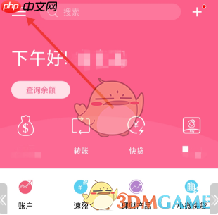 《浦发银行》删除收款人方法-第1张图片-佛山资讯网